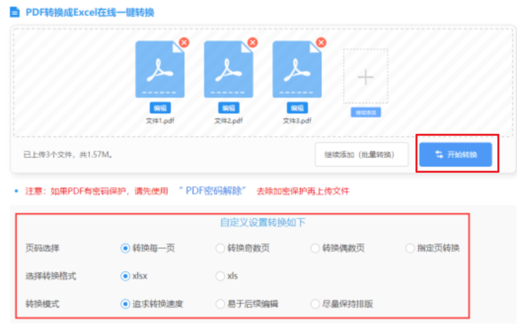 九游集团ag下载使用讲解 - 开始转换